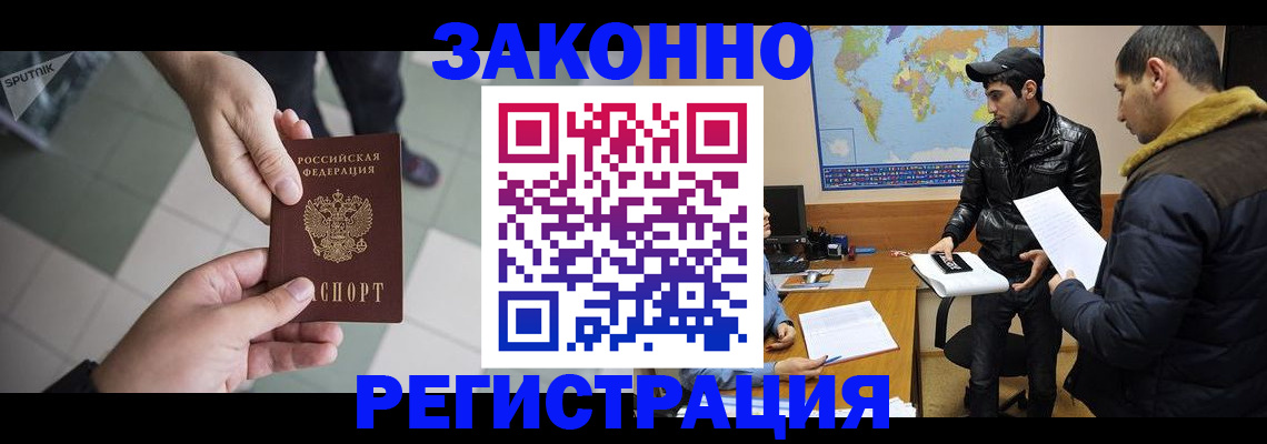 прописка в Гвардейске