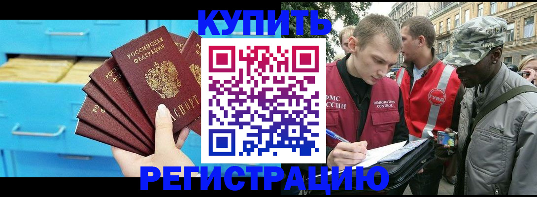 прописка гарантия в Гвардейске